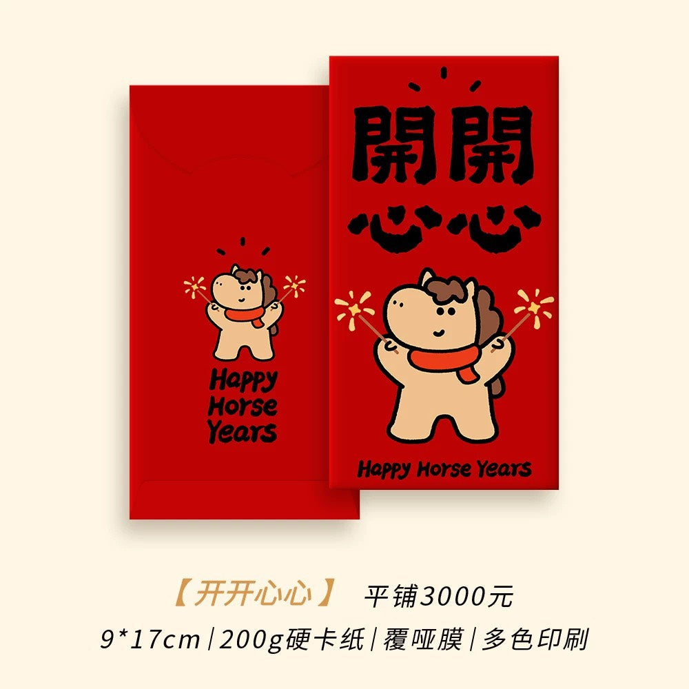 現貨秒發 🏠 2026 馬年紅包袋 錢袋 創意插畫 新春 紅包 可愛畫風 福到 恭喜發財