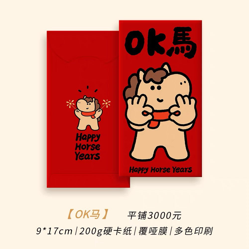 現貨秒發 🏠 2026 馬年紅包袋 錢袋 創意插畫 新春 紅包 可愛畫風 福到 恭喜發財