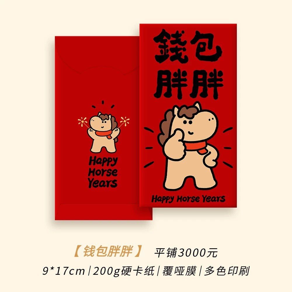 現貨秒發 🏠 2026 馬年紅包袋 錢袋 創意插畫 新春 紅包 可愛畫風 福到 恭喜發財