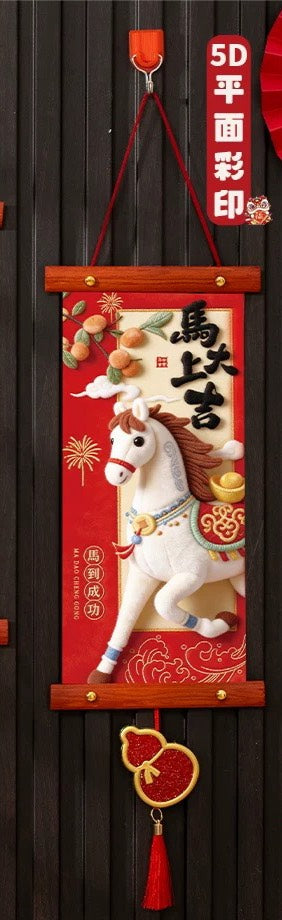 現貨秒發 🔥 馬年 2026 新年對聯 掛飾 春節布置 年節氣氛 新年裝飾 吊飾 新年掛飾