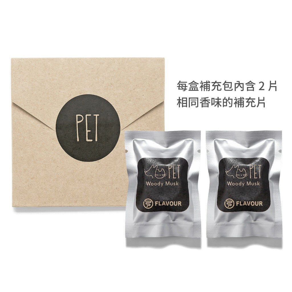 好宅選品 🏠 FLAVOUR 車用擴香 出風口香氛夾 擴香 寵物友善 香氛 Sofa Pet Lobby