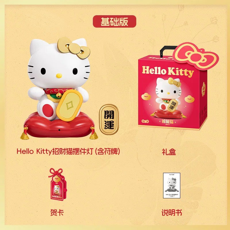 快速預購🔥 Hello kitty 招財貓發財燈 香薰掛件盲盒 擺件燈 馬克圖布 三麗鷗 公仔小夜燈 開店禮 招財擺飾