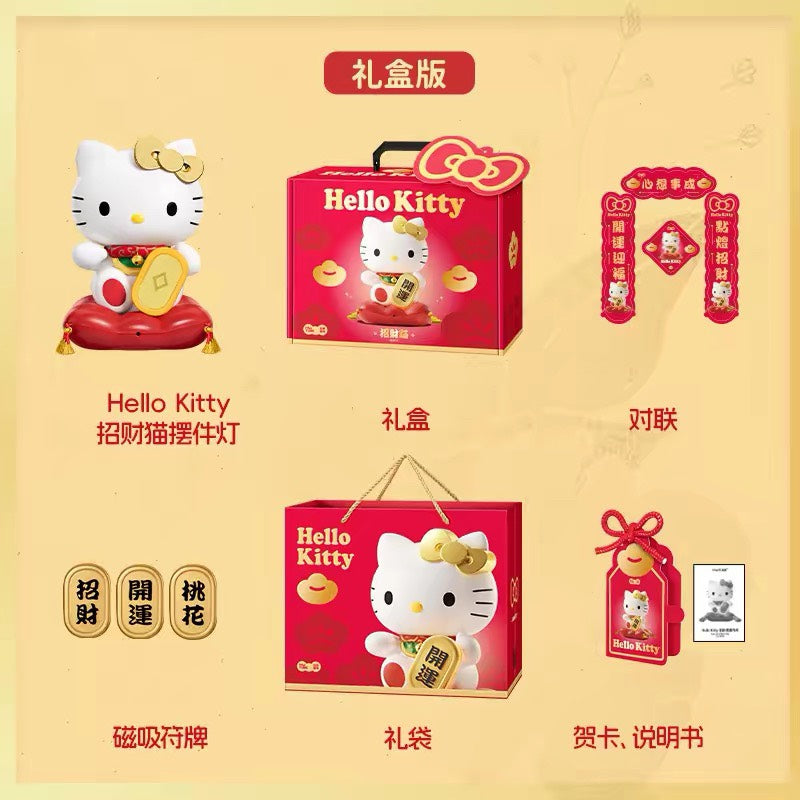 快速預購🔥 Hello kitty 招財貓發財燈 香薰掛件盲盒 擺件燈 馬克圖布 三麗鷗 公仔小夜燈 開店禮 招財擺飾