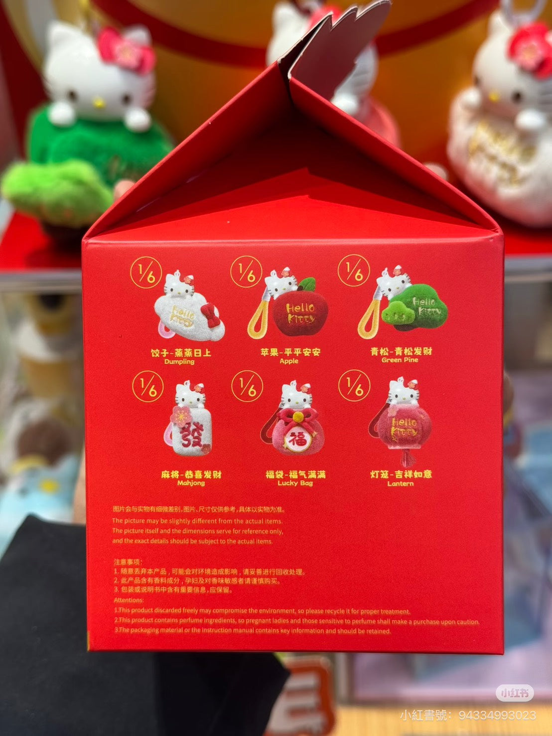 現貨秒發 ✅  Hello Kitty 新春 香薰 掛件 馬克圖布 香包 香氛 掛飾 吊飾 盲盒