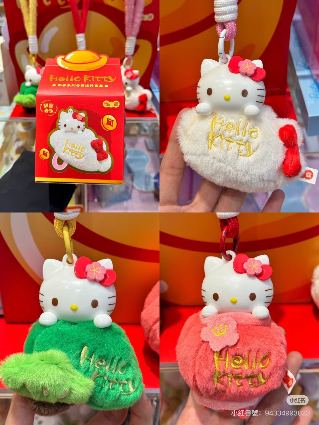 現貨秒發 ✅  Hello Kitty 新春 香薰 掛件 馬克圖布 香包 香氛 掛飾 吊飾 盲盒