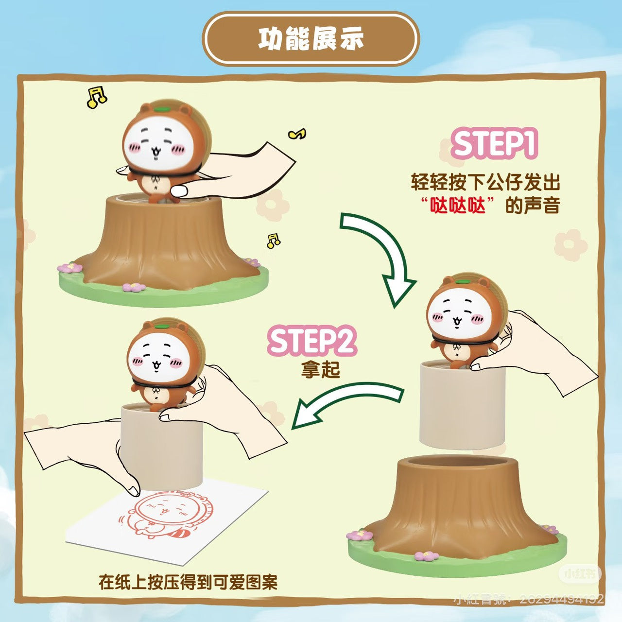 現貨秒發 ✅ 吉伊卡哇 森林時裝印章 盲盒 chiikawa 活字印刷 公仔