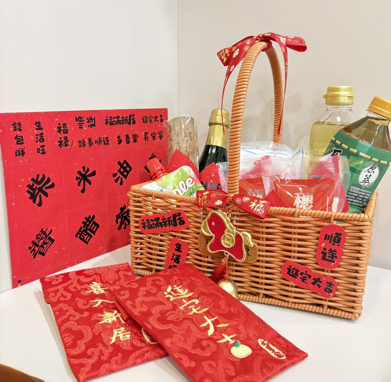 現貨秒發 ⚡ 入宅七寶 貼紙 掃帚掛飾 禮盒 木柴 喜慶用品 筷子 紅包 春聯 入厝禮 入厝儀式 柴米油鹽醬醋茶 聚寶盆
