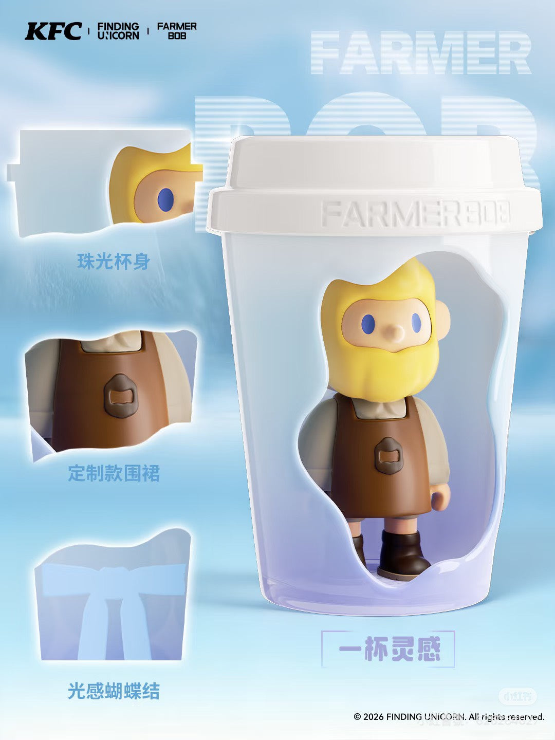 快速預購🔥 BOB 愈見K秘方 肯德基聯名 尋找獨角獸 確認款 公仔 farmer bob 解壓上校 RICO 奇奇獸