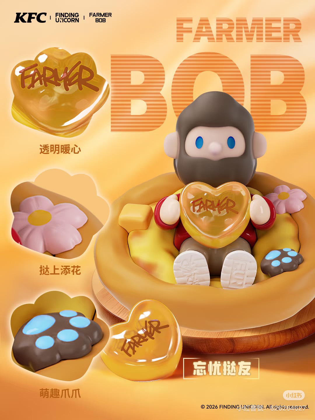 快速預購🔥 BOB 愈見K秘方 肯德基聯名 尋找獨角獸 確認款 公仔 farmer bob 解壓上校 RICO 奇奇獸