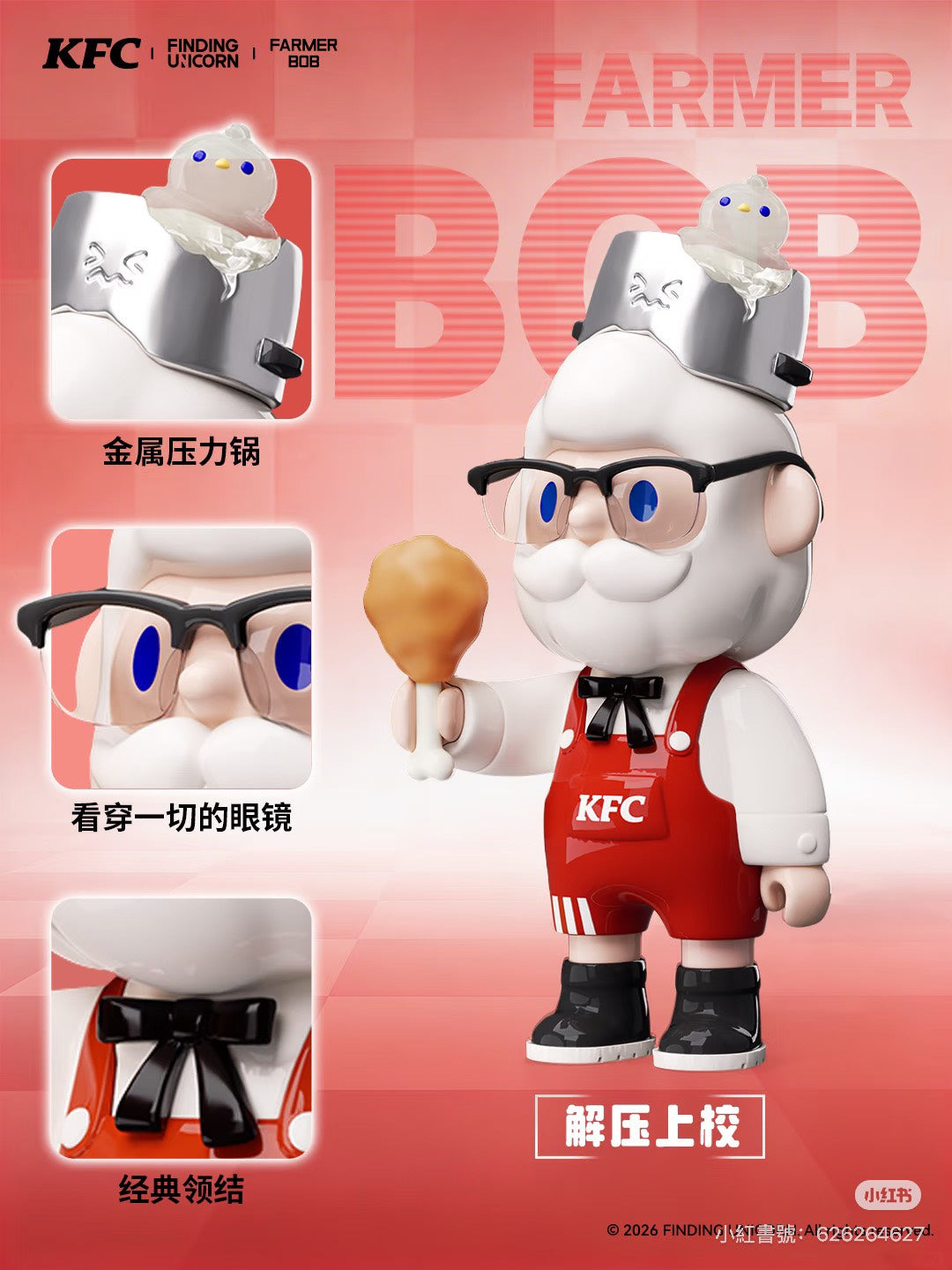 快速預購🔥 BOB 愈見K秘方 肯德基聯名 尋找獨角獸 確認款 公仔 farmer bob 解壓上校 RICO 奇奇獸