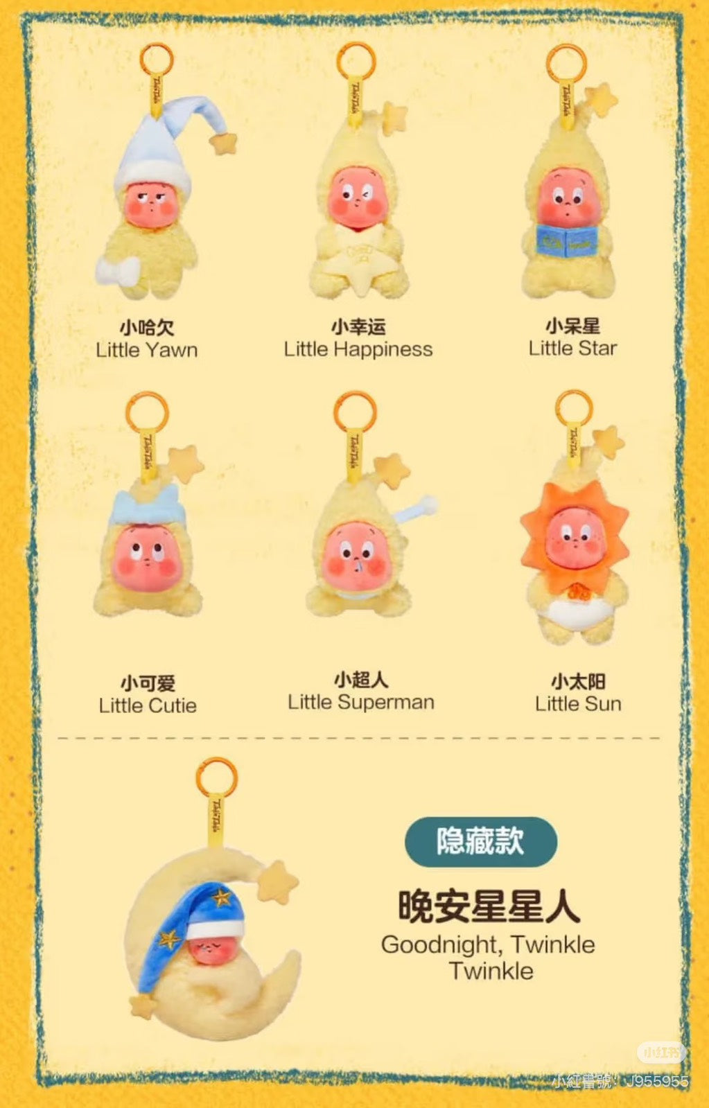快速預購 ✅ 我們都是星星人 確認款 盲盒 星星人 popmart 泡泡瑪特 隱藏 公仔 晚安星星人 小太陽