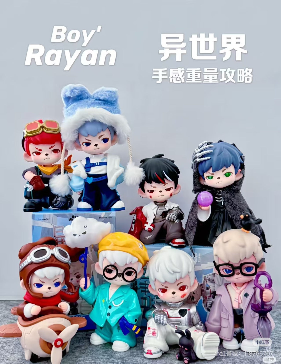 快速預購 ✅ Rayan 異世界 確認款 TNT space 隱藏 隱者 極地巡查者 先知 盲盒 公仔  萊恩