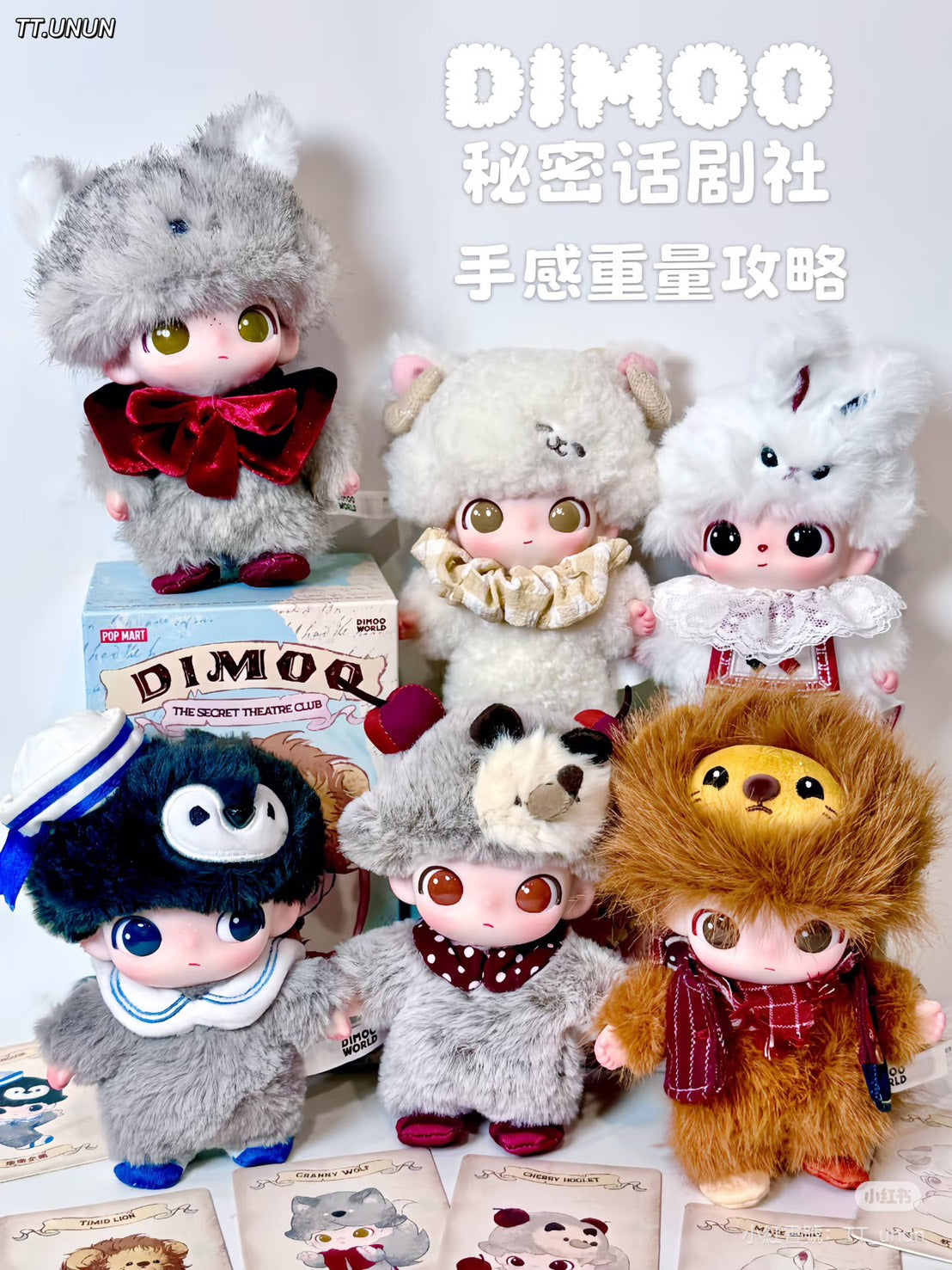 快速預購 ✅ Dimoo 秘密話劇社 確認款 公仔 隱藏 泡泡瑪特 popmart 芭蕾熊 墩墩企鵝 搪膠毛絨掛件