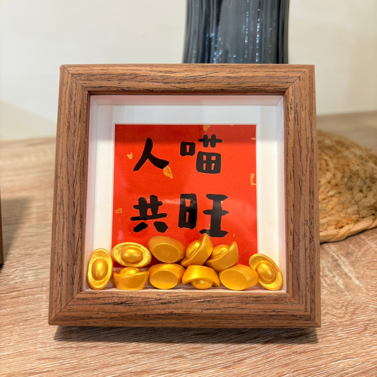 現貨秒發 🔥 客製化禮品 元寶相框 招福擺件 新年禮物 公仔 造景小擺件 玄關裝飾 玄關擺飾 招財小物 入厝禮 招財擺飾