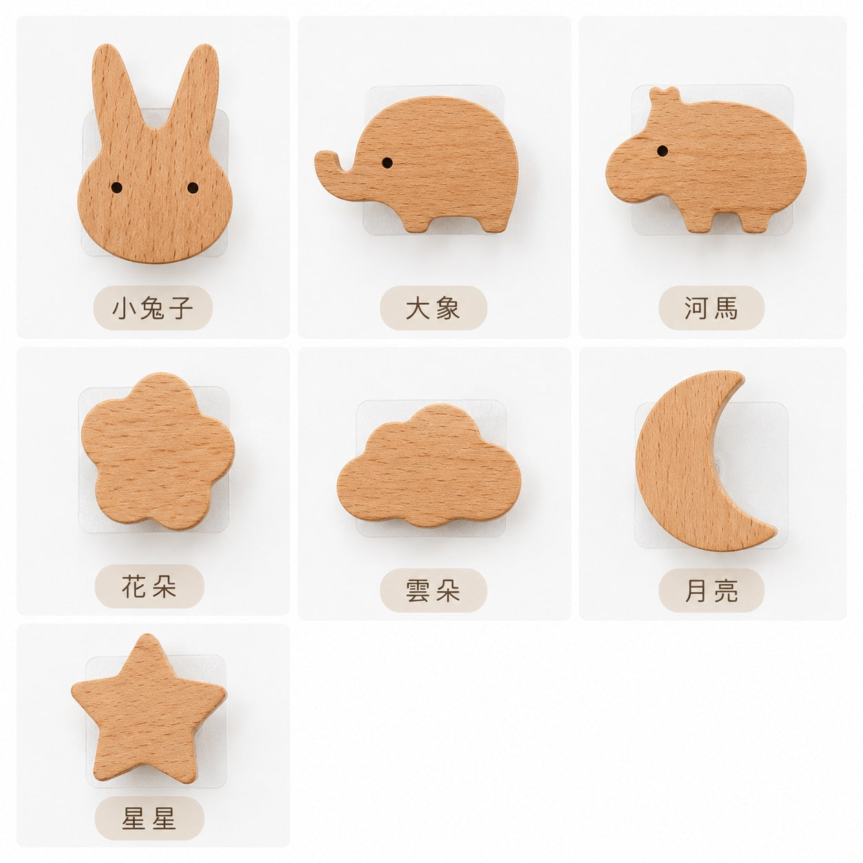 現貨秒發 ⚡ 免釘牆 木質掛勾 無痕掛勾 免打孔 北歐風 螺絲釘 星星 月亮 雲 動物 兔子 河馬 大象 衣帽架 掛飾