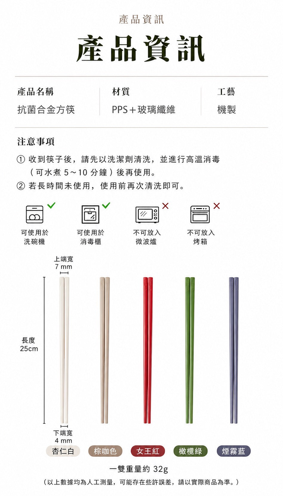 現貨秒發 ⚡ 筷筷享福 筷子 日式合金筷 防滑 耐高溫 餐具 可機洗 入厝禮 桌上禮