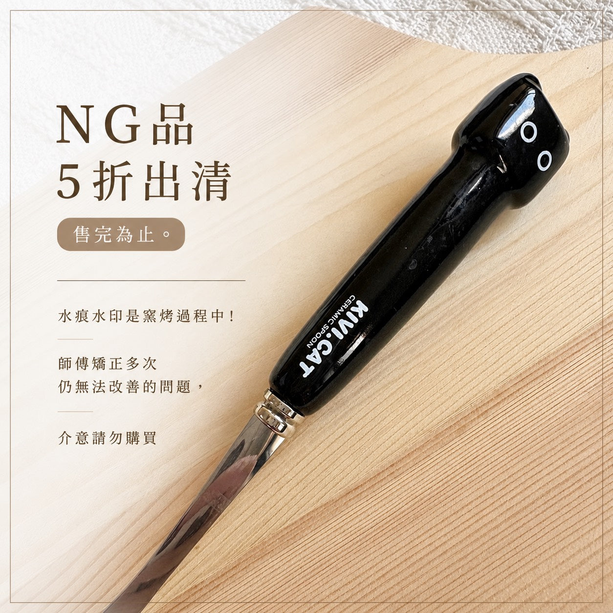 現貨秒發 ⚡ 大蔥 貓咪造型 304 不鏽鋼 湯匙 筷子 餐具 叉 勺 水果叉 叉子