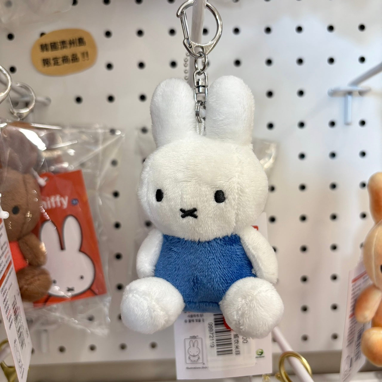 現貨秒發⚡韓國濟州島限定 Miffy 米菲兔 掛飾 毛絨娃娃掛件 幽靈米菲兔 梅蘭妮 麵包米菲兔 娃娃 禮物 吊飾 米飛兔