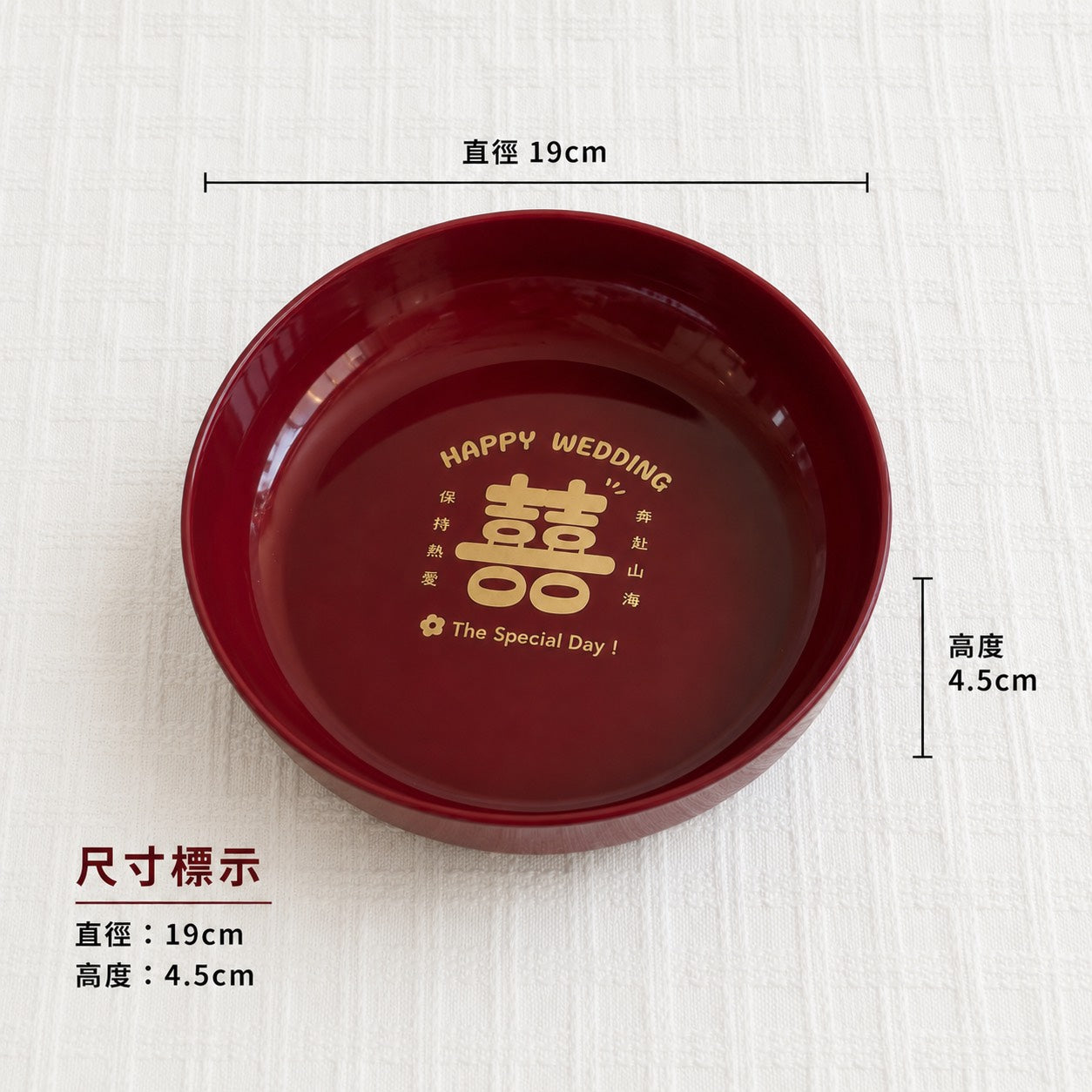 現貨秒發 ⚡ 喜慶用品 托盤 禮盒 奉茶盤 果盤 糖果盤 水果盤 入厝儀式 囍盤 托盤 婚禮用品 婚慶用品 結婚喜盤 敬茶 文定用品 喜糖盤 茶盤