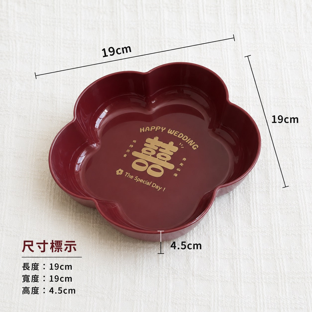 現貨秒發 ⚡ 喜慶用品 托盤 禮盒 奉茶盤 果盤 糖果盤 水果盤 入厝儀式 囍盤 托盤 婚禮用品 婚慶用品 結婚喜盤 敬茶 文定用品 喜糖盤 茶盤