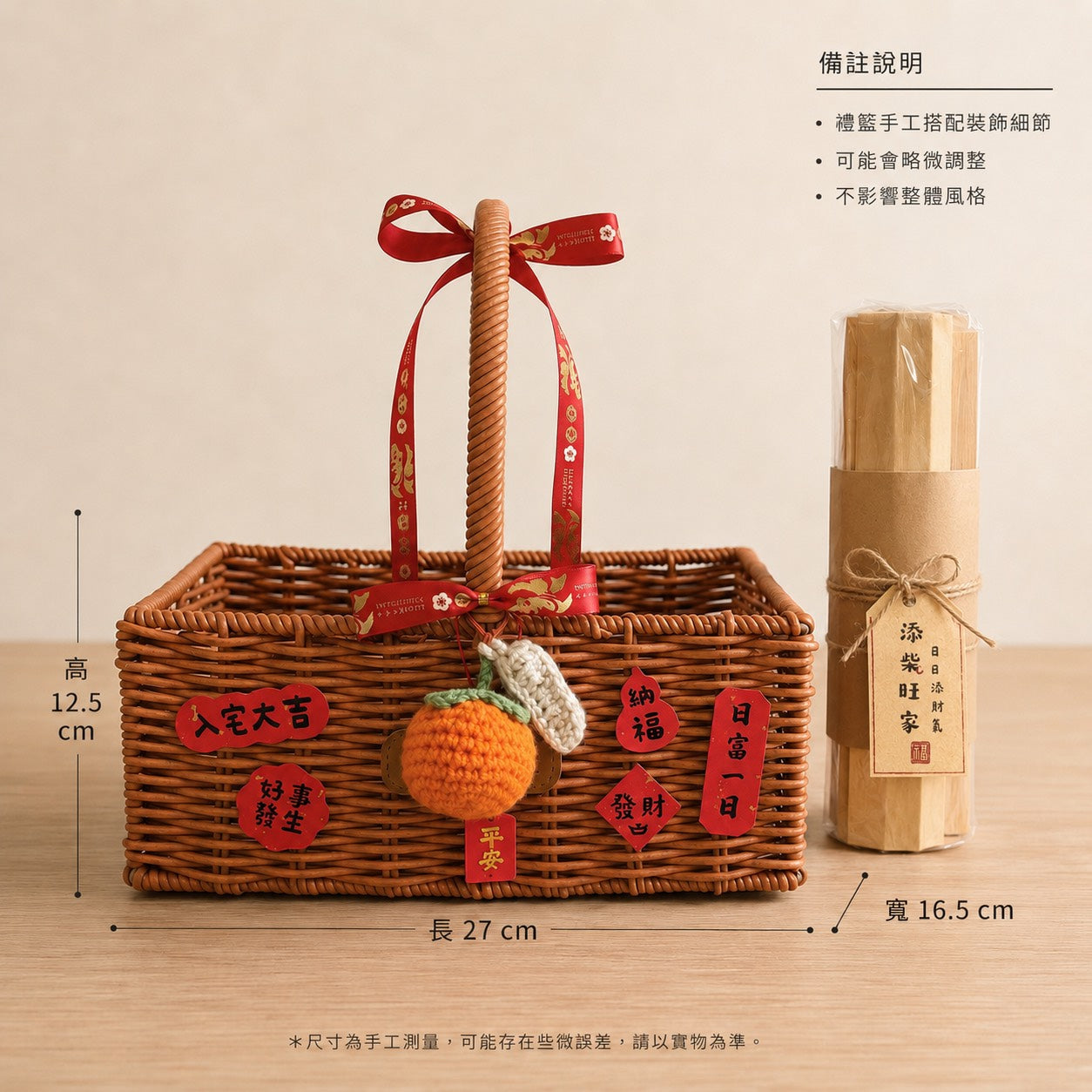 現貨秒發 ⚡ 入宅七寶 貼紙 掃帚掛飾 禮盒 木柴 喜慶用品 筷子 紅包 春聯 入厝禮 入厝儀式 柴米油鹽醬醋茶 聚寶盆