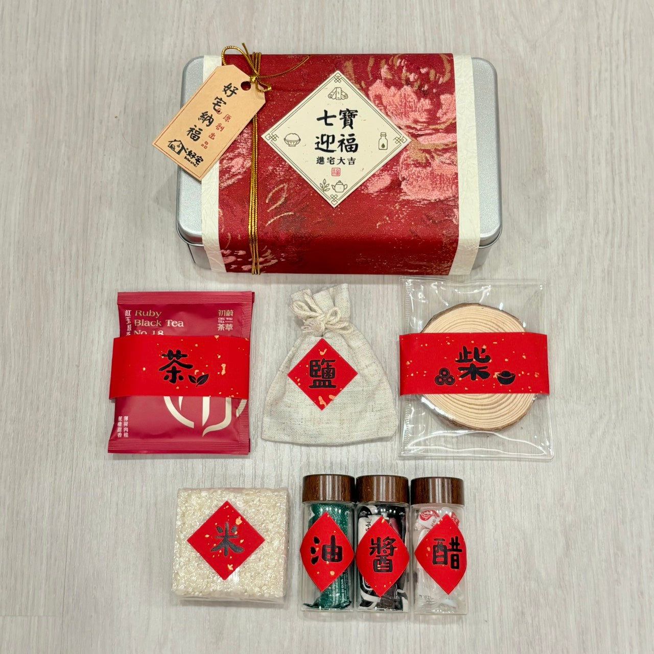 現貨秒發 ⚡ 入宅七寶迷你組 便攜組 貼紙 掃帚掛飾 禮盒 木柴 喜慶用品 筷子 紅包 春聯 入厝禮 入厝儀式 柴米油鹽醬醋茶 聚寶盆