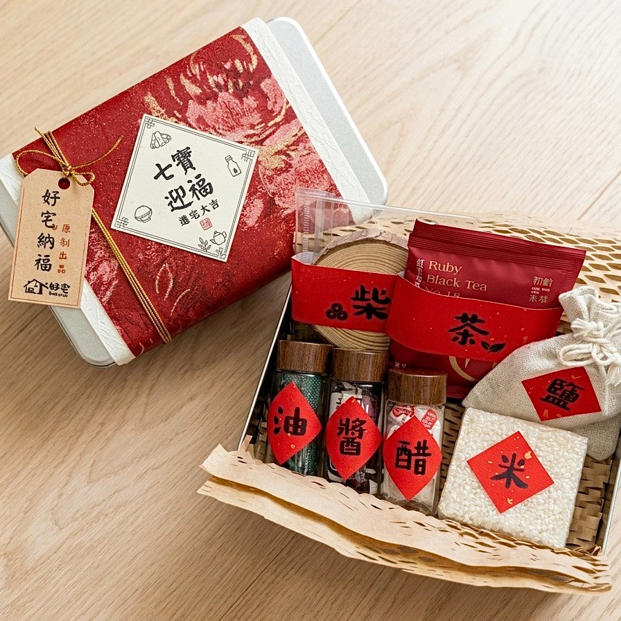 現貨秒發 ⚡ 入宅七寶迷你組 便攜組 貼紙 掃帚掛飾 禮盒 木柴 喜慶用品 筷子 紅包 春聯 入厝禮 入厝儀式 柴米油鹽醬醋茶 聚寶盆