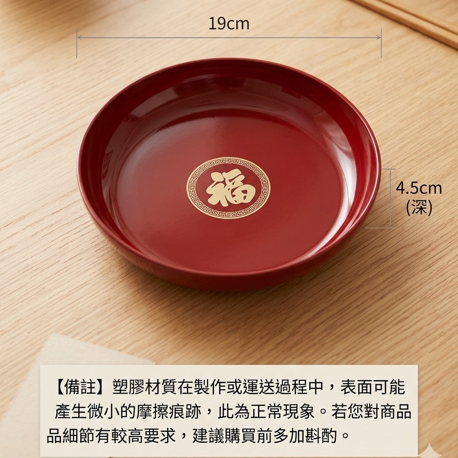現貨秒發 ⚡ 入宅七寶 貼紙 掃帚掛飾 禮盒 木柴 喜慶用品 筷子 紅包 春聯 入厝禮 入厝儀式 柴米油鹽醬醋茶 聚寶盆