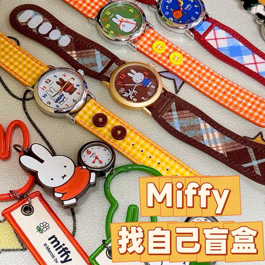 現貨秒發 ✅ Miffy 米飛兔 找自己 麥和幾盒番 盲盒 潮玩 腕錶 禮物 戒指 BOXFUN 米菲 手錶 懷錶 公仔