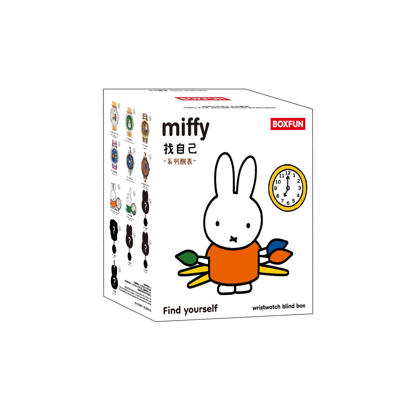 現貨秒發 ✅ Miffy 米飛兔 找自己 麥和幾盒番 盲盒 潮玩 腕錶 禮物 戒指 BOXFUN 米菲 手錶 懷錶 公仔