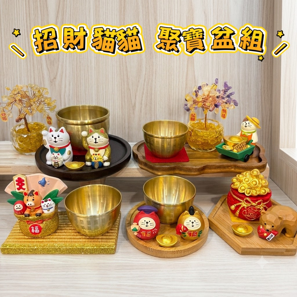 好宅現貨⚡ zakka 招財貓 聚寶盆 水晶樹 擺件 裝飾品 家居 玄關裝飾 喬遷新居 禮品 入厝禮 生日禮物 招財小物