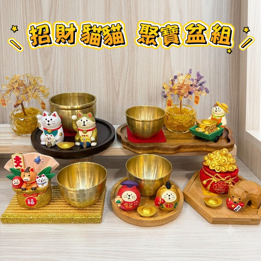 好宅現貨⚡ zakka 招財貓 聚寶盆 水晶樹 擺件 裝飾品 家居 玄關裝飾 喬遷新居 禮品 入厝禮 生日禮物 招財小物