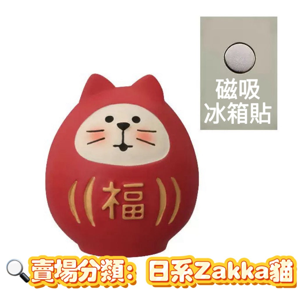 現貨秒發 ✨ 磁吸冰箱貼系列 日式貓 zakka 招福 DIY 潮玩擺件 新年禮物 公仔 造景小擺件 招財貓擺飾 微縮模型