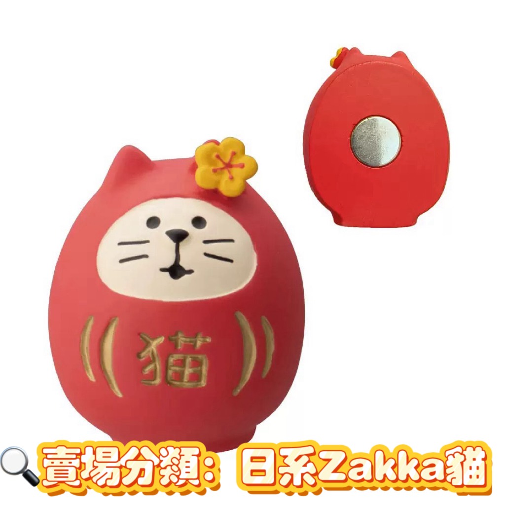 現貨秒發 ✨ 磁吸冰箱貼系列 日式貓 zakka 招福 DIY 潮玩擺件 新年禮物 公仔 造景小擺件 招財貓擺飾 微縮模型