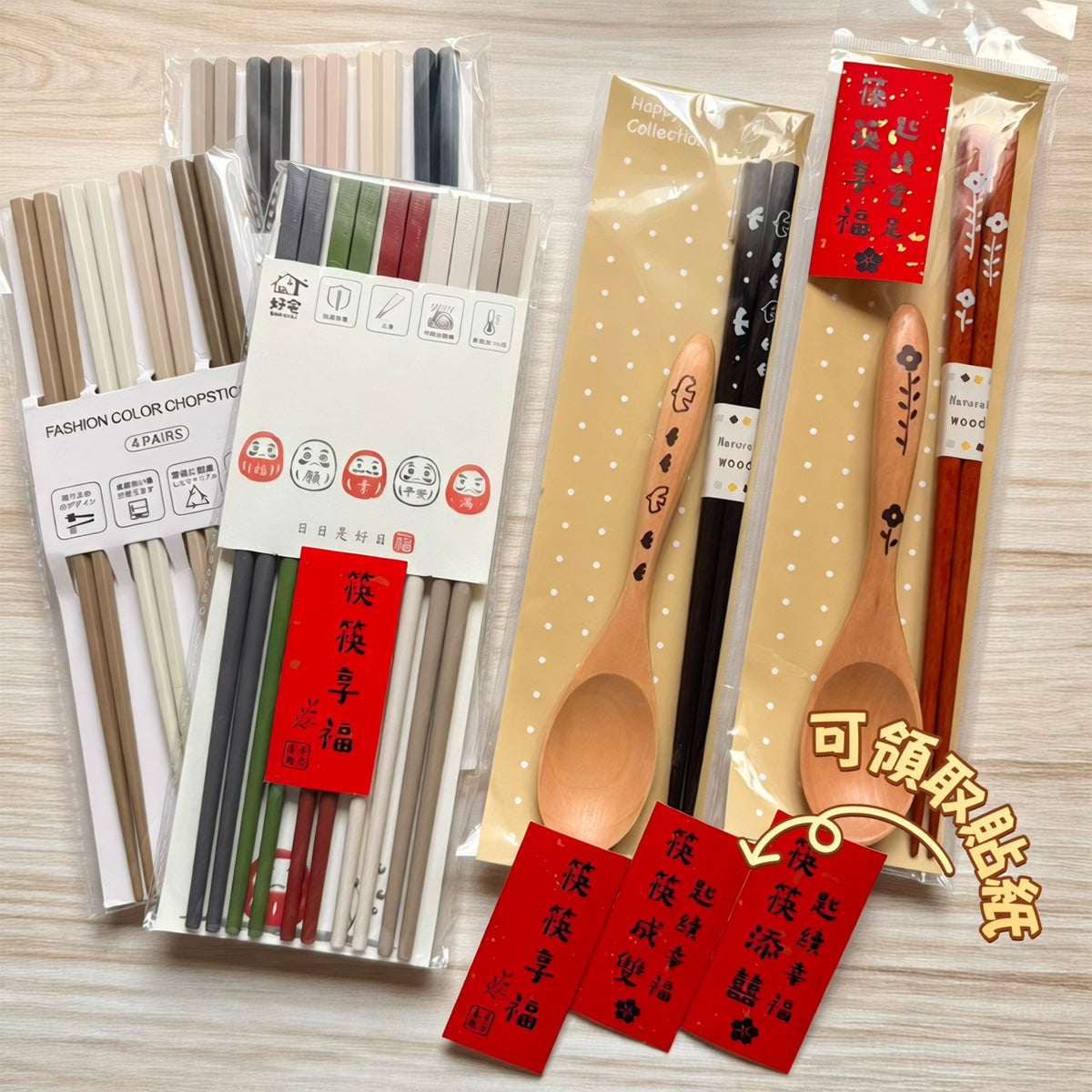 現貨秒發 🏠 莫蘭迪色 筷筷享福 日式合金筷 木湯匙 貼紙 防滑 耐高溫 餐具 湯匙 筷子 入厝禮 入厝七寶 婚禮小物 喜慶用品