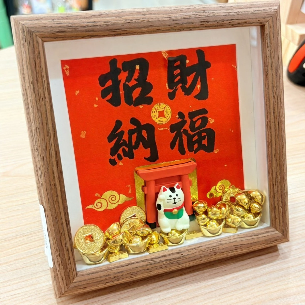 現貨秒發 🔥 客製化禮品 元寶相框 招福擺件 新年禮物 公仔 造景小擺件 玄關裝飾 玄關擺飾 招財小物 入厝禮 招財擺飾
