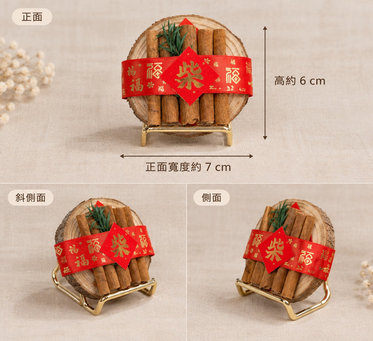 現貨秒發⚡好柿花生 喜籃 入宅七寶 貼紙 木柴 禮盒 喜慶用品 春聯 入宅用品  入厝禮 入厝儀式 柴米油鹽醬醋茶