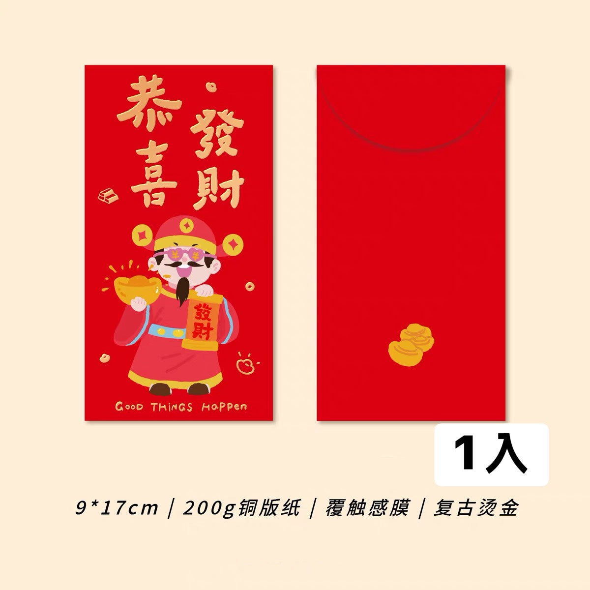 現貨秒發⚡入厝紅包 布質紅包 大面額紅包 喬遷 入厝禮 入厝儀式 柴米油鹽醬醋茶 喬遷之喜 入宅七寶 開門七寶 喜慶用品