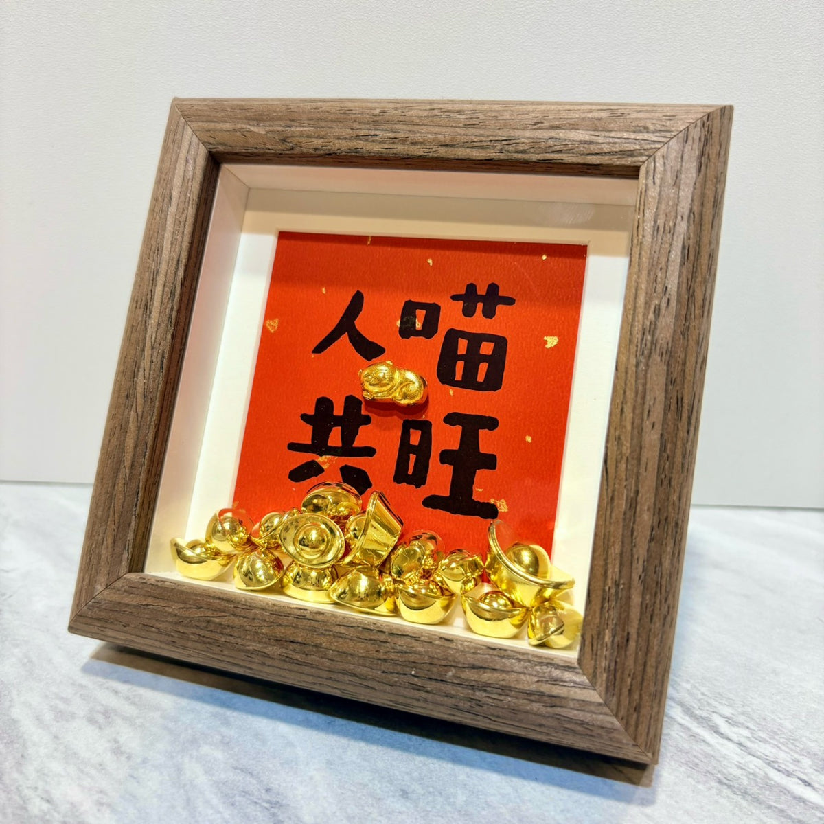 現貨秒發 🔥 客製化禮品 元寶相框 招福擺件 新年禮物 公仔 造景小擺件 玄關裝飾 玄關擺飾 招財小物 入厝禮 招財擺飾