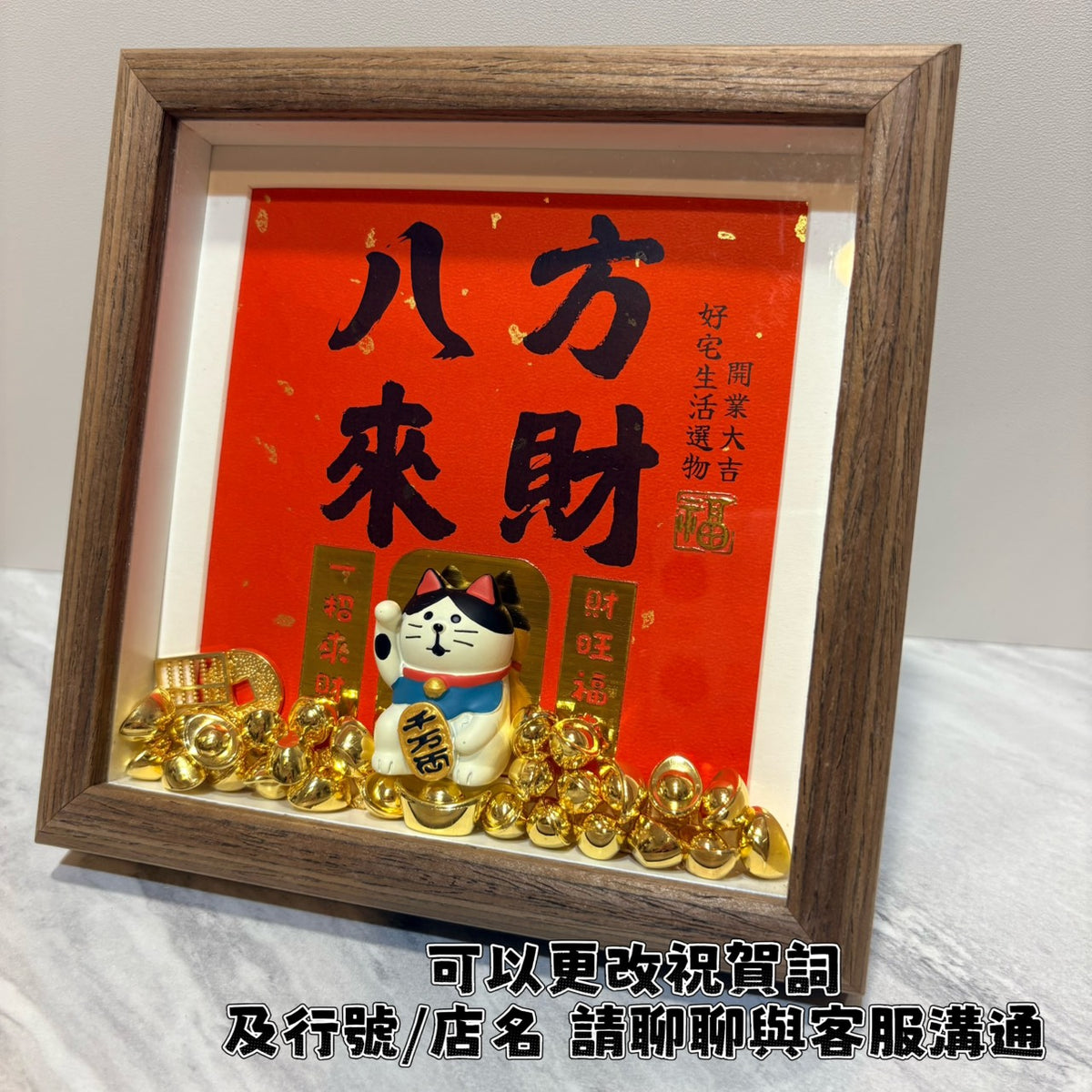 現貨秒發 🔥 客製化禮品 元寶相框 招福擺件 新年禮物 公仔 造景小擺件 玄關裝飾 玄關擺飾 招財小物 入厝禮 招財擺飾