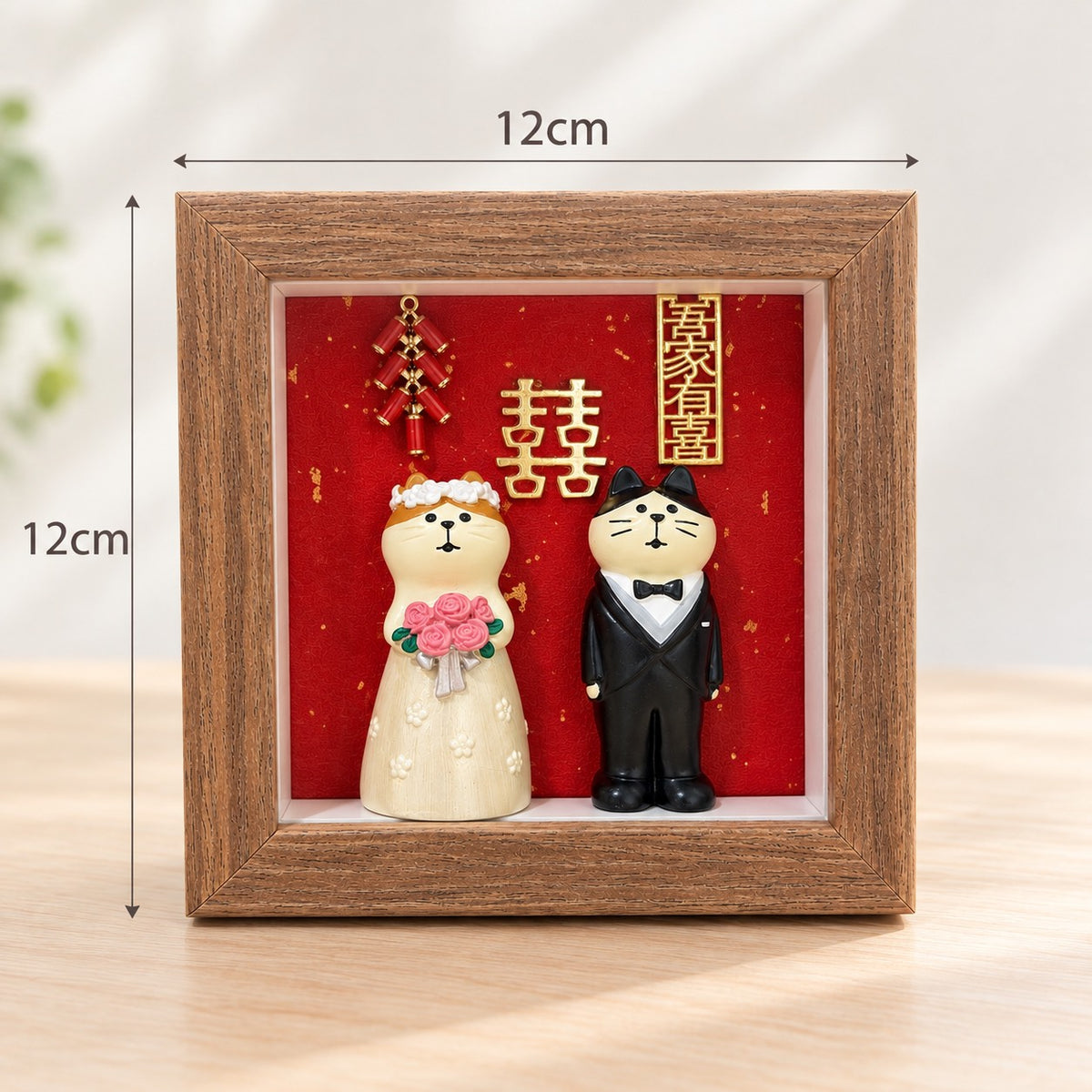 現貨秒發 ✨ 永結同心 結婚小禮 造型相框 玄關擺飾 婚房布置 結婚相框 婚禮小物 公仔 造景小擺件 結婚用品