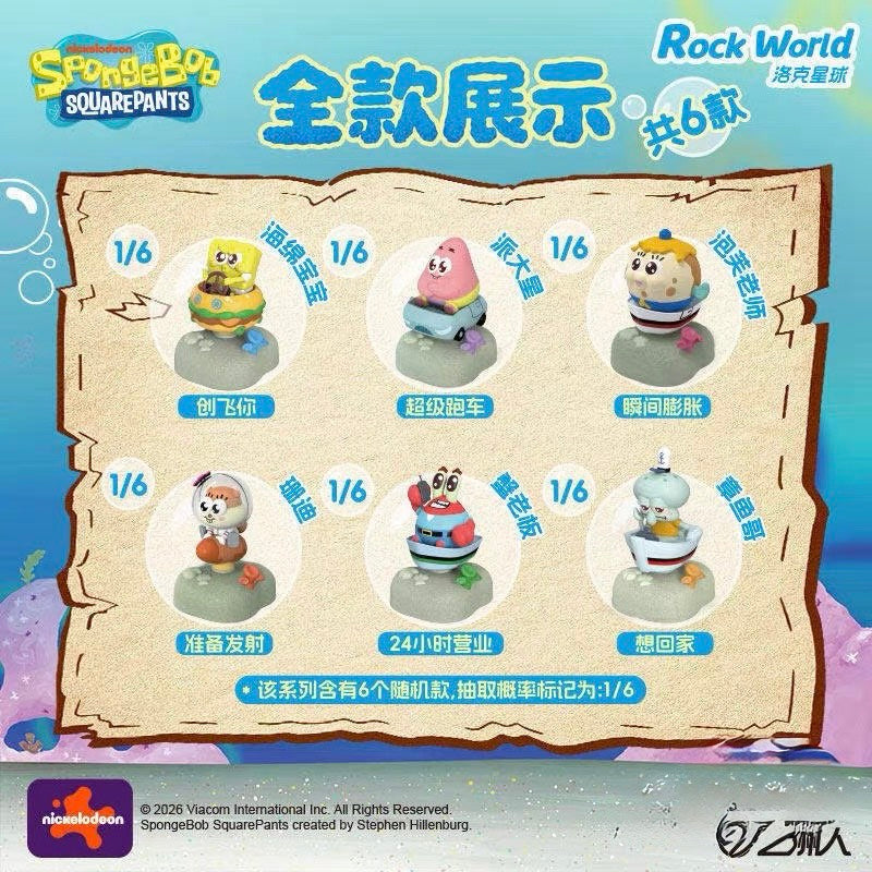 現貨秒發 ✅ 海綿寶寶 比奇堡 搖搖車 盲盒 端盒 可動 正版 公仔 洛克星球 派大星 光動玩具 蟹老闆