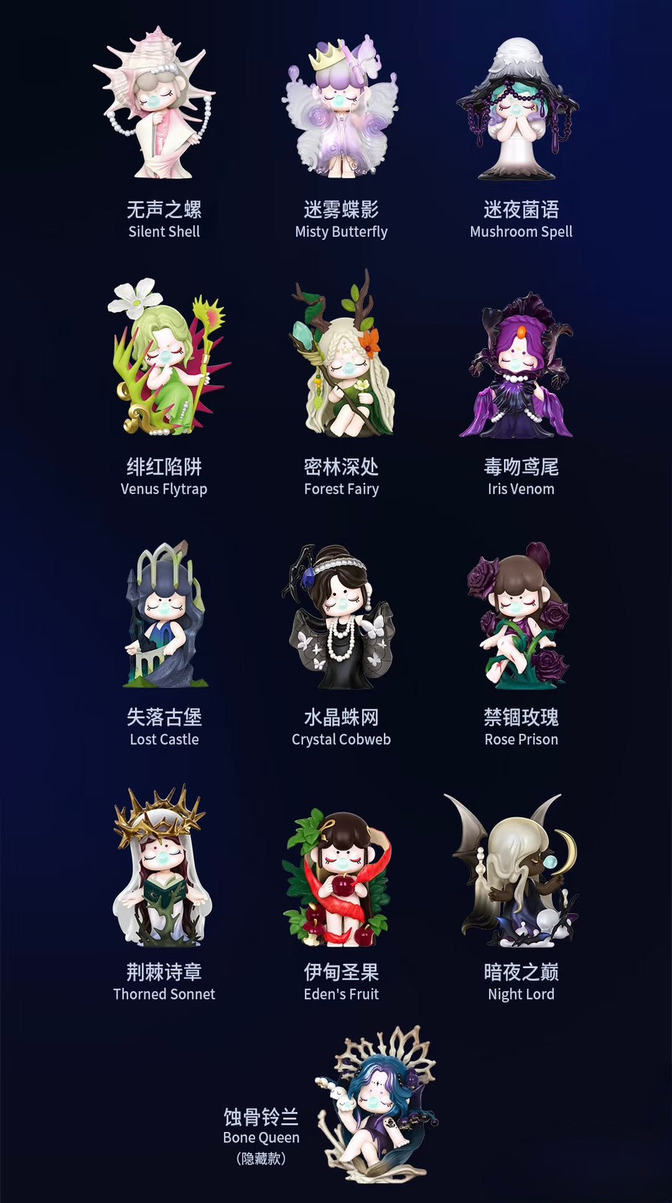 快速預購 ✅ Nanci 靜謐之地 隱藏 確認款 若来 rolife 盲盒 公仔 蝕骨鈴蘭 禁錮玫瑰 擺件