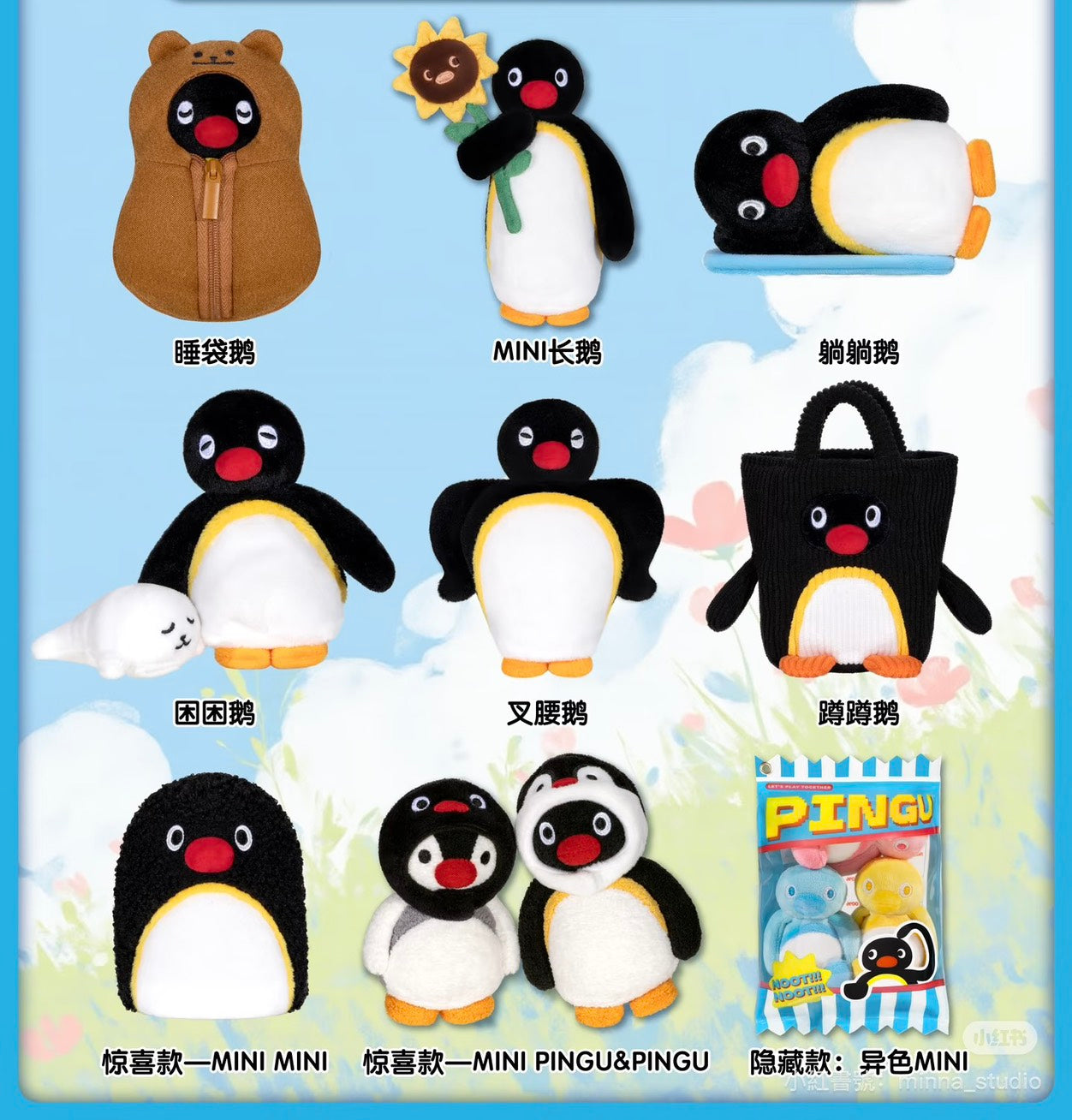 快速預購 🔥 正版 Pingu Mini meme 盲盒 確認款 端盒 毛絨掛件系列 娃娃 掛飾 企鵝娃娃 X11