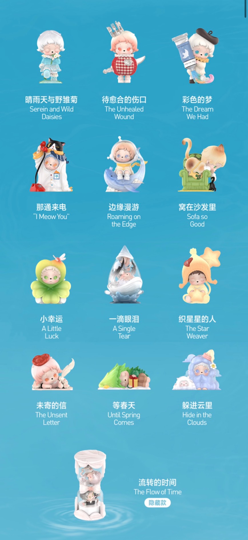 快速預購 ✅ inosoul 雨天浮想 確認款 POPMART 泡泡瑪特 盲盒 公仔 隱藏 流轉的時間 一滴眼淚