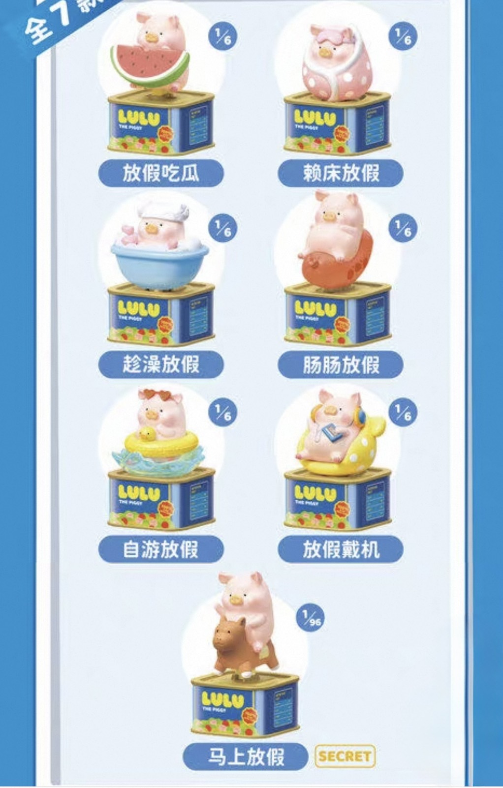 快速預購 ✅ Lulu豬 放假Lu 光動 確認款 toyzeroplus 盲盒 公仔 搖擺 馬上放假 自由游泳