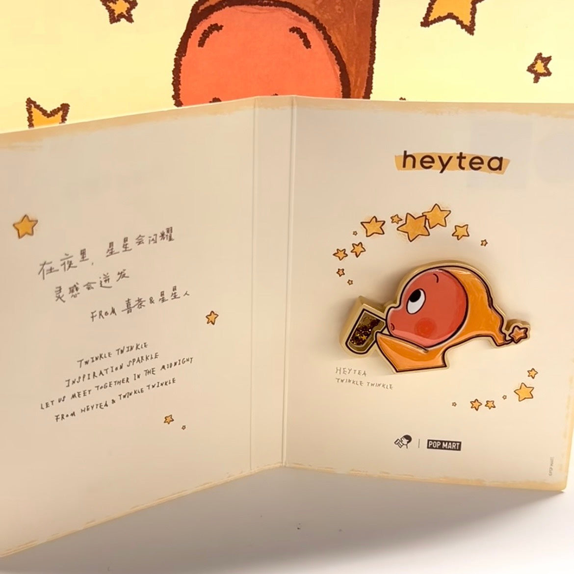 快速預購⚡星星人 珍珠奶茶 & 櫻桃冰茶 喜茶聯名 徽章 茶瓶款 舉杯款 積分兌換 萌粒 泡泡瑪特 popmart 公仔 吊卡