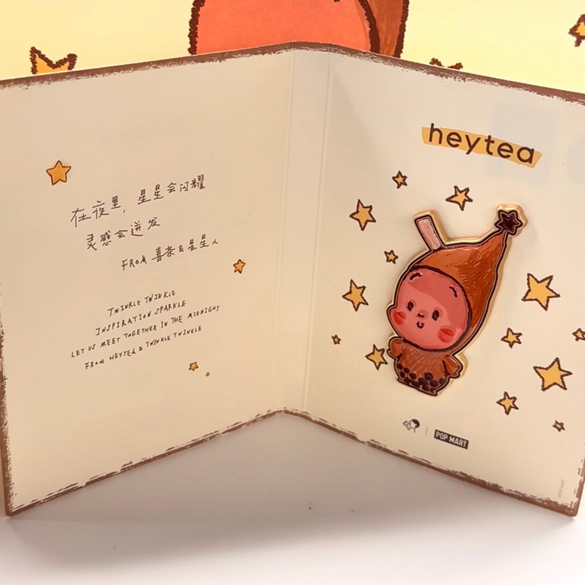 快速預購⚡星星人 珍珠奶茶 & 櫻桃冰茶 喜茶聯名 徽章 茶瓶款 舉杯款 積分兌換 萌粒 泡泡瑪特 popmart 公仔 吊卡
