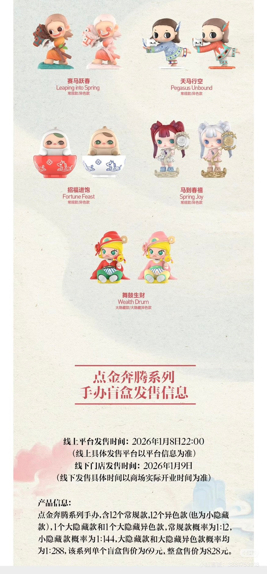 快速預購✅ 點金奔騰 馬年限定 確認款 泡泡瑪特 Popmart 公仔 新年 隱藏 星星人 Skullpanda molly