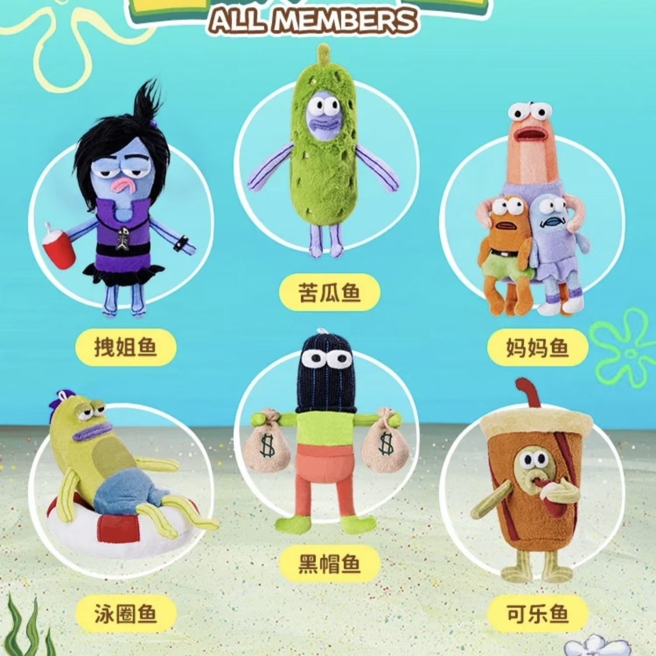 現貨在台 ✅ 正版 X11 比奇堡的居民 盲盒 端盒 毛絨掛件系列 娃娃 掛飾 醜萌 熱門 公仔